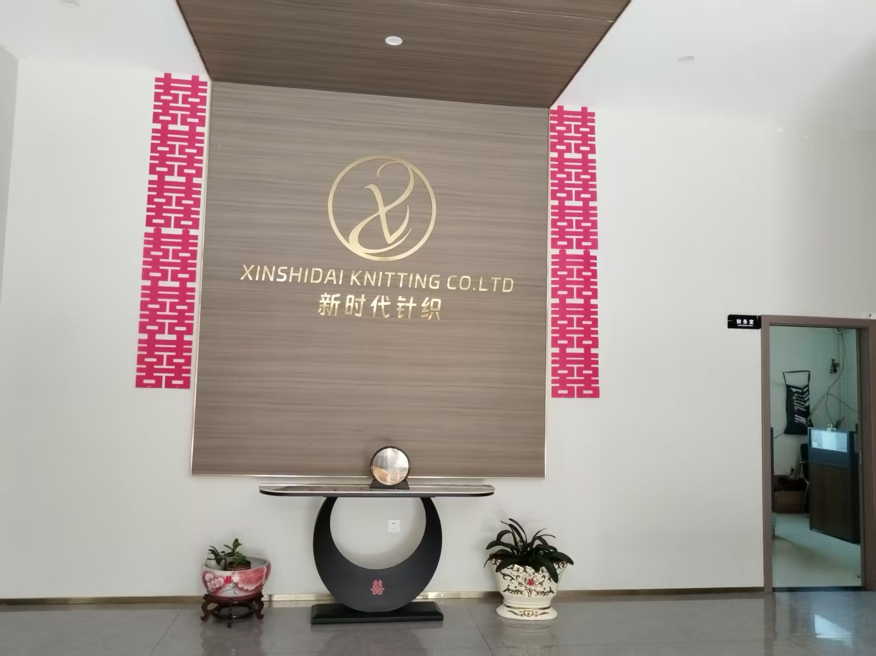 Xinshidai Knitting Factory Exterior